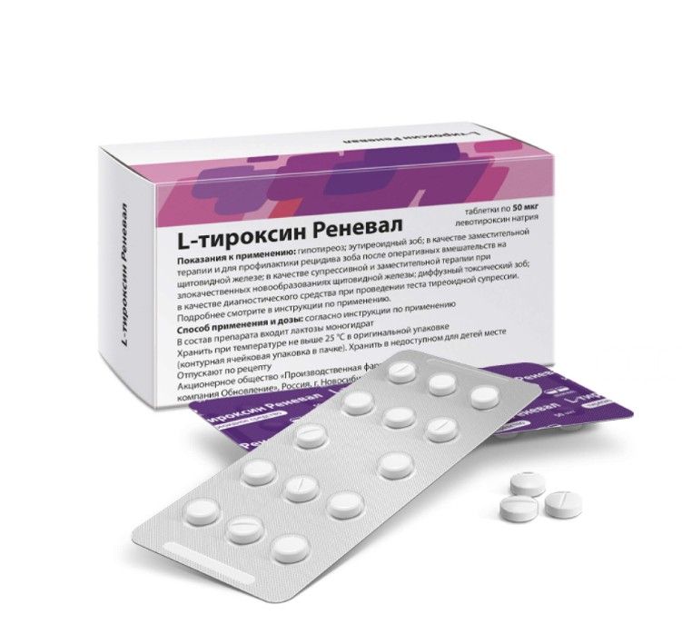 L-Тироксин Реневал, 50 мкг, таблетки, 112 шт.