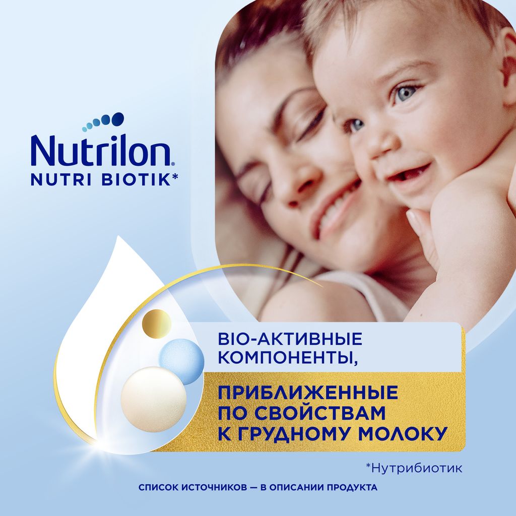 Nutrilon 2 Premium, смесь молочная сухая, 1200 г, 1 шт.