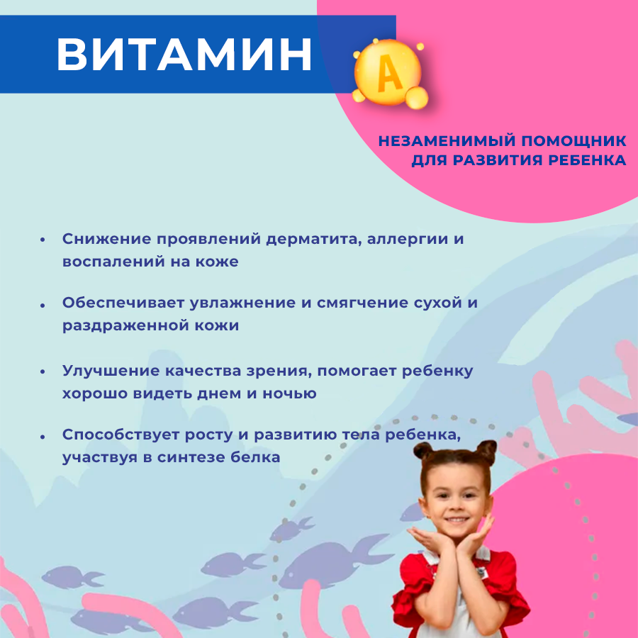 Доктор море Kids Омега 3 для девочек, 500 мг, капсулы жевательные, со вкусом тутти-фрутти, 120 шт.