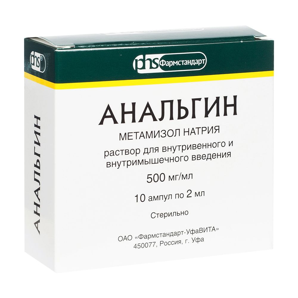 Анальгин (для инъекций), 500 мг/мл, раствор для внутривенного и внутримышечного введения, 2 мл, 10 шт.