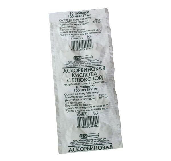 фото упаковки Аскорбиновая кислота с глюкозой Фармстандарт
