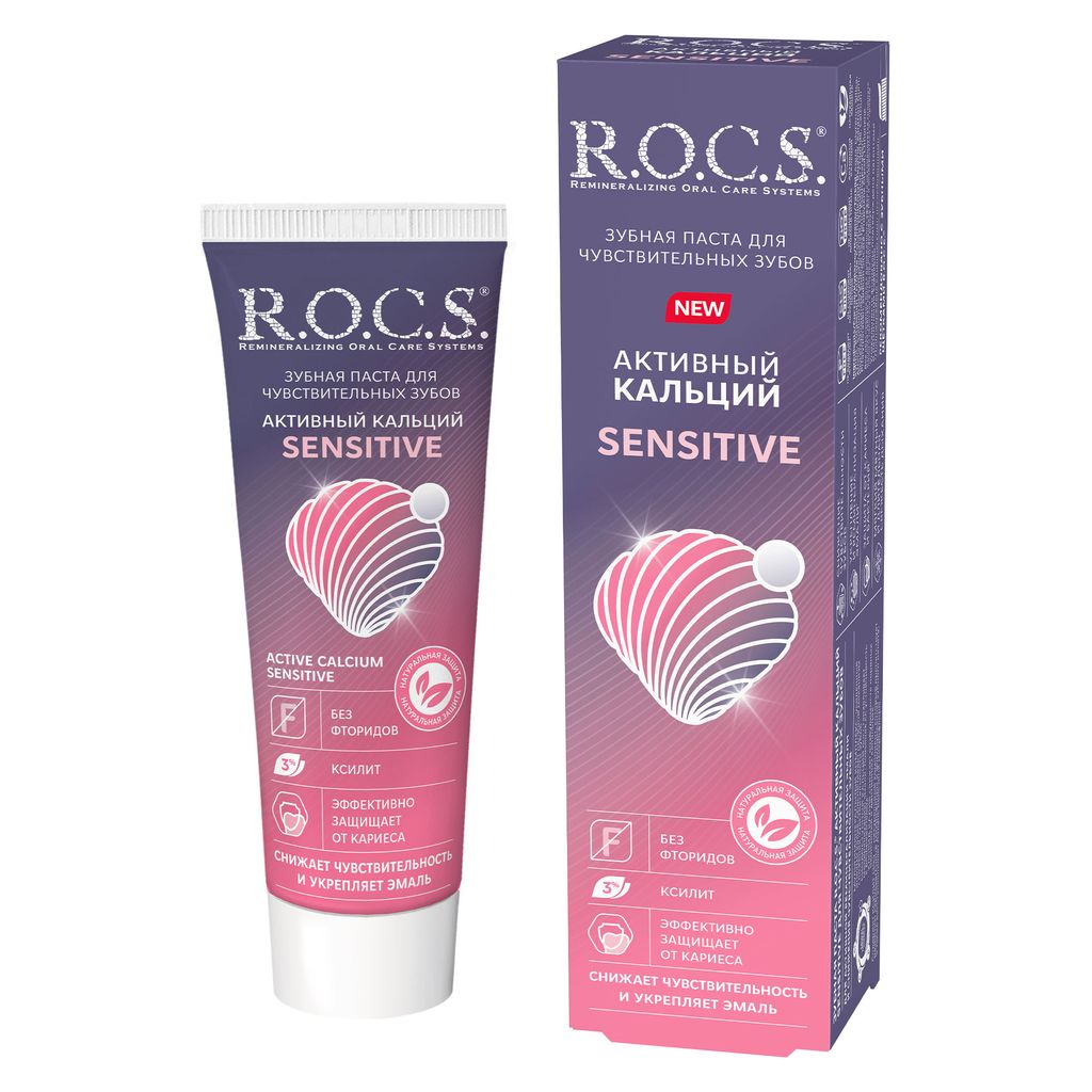 фото упаковки ROCS Зубная паста Активный кальций Sensitive