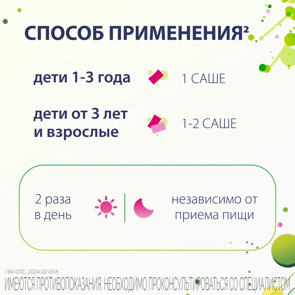 Энтерол, 250 мг, порошок для приготовления суспензии для приема внутрь, 20 шт.