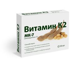 фото упаковки Витамин К2 (БАД)