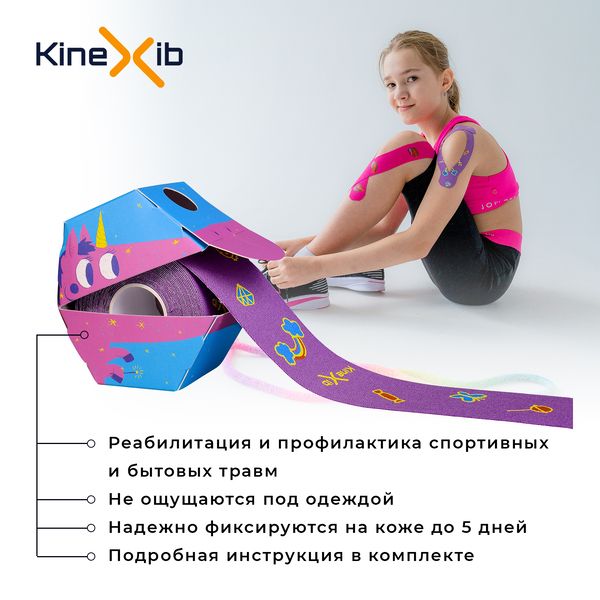 Kinexib Classic Kids Тейп кинезио Единорог, 4х400см, для детей 5-10 лет, фиолетовый, 1 шт.