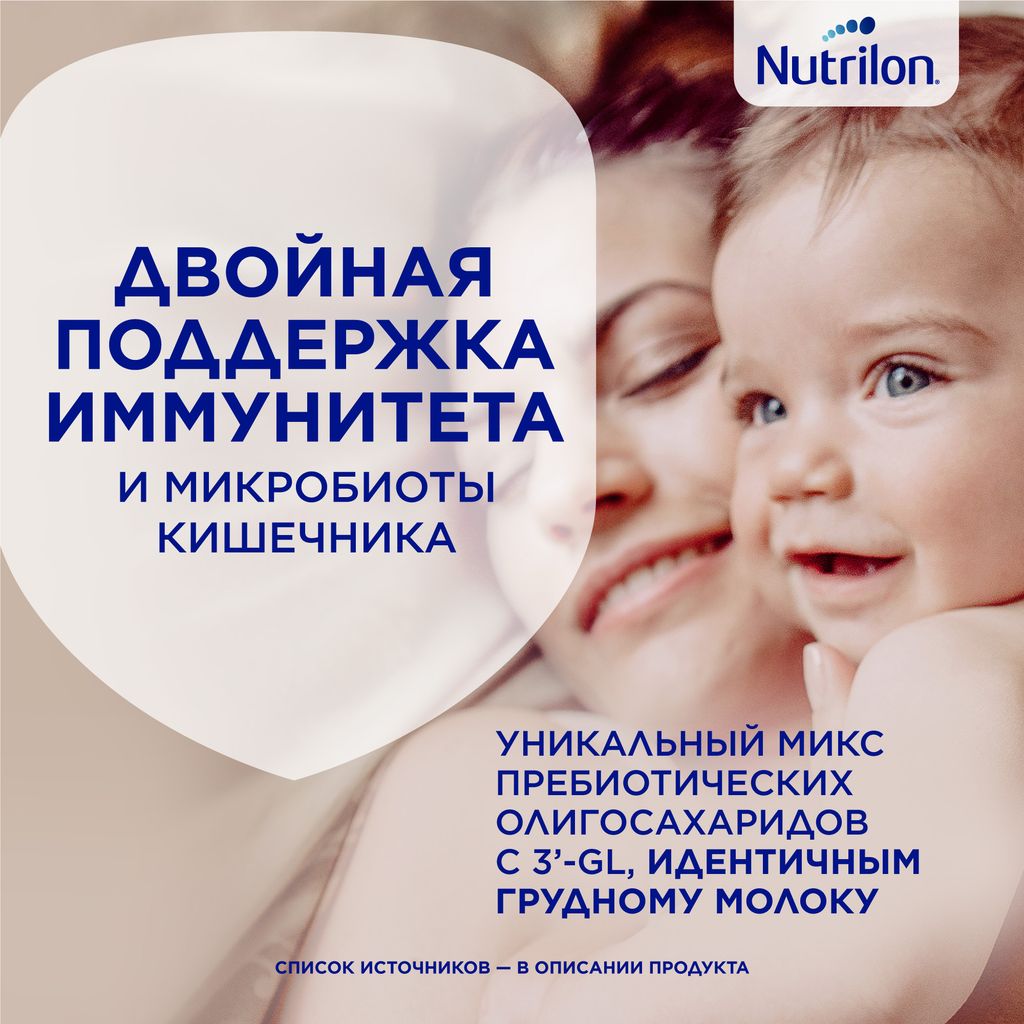 Nutrilon 2 Premium, смесь молочная сухая, 1200 г, 1 шт.