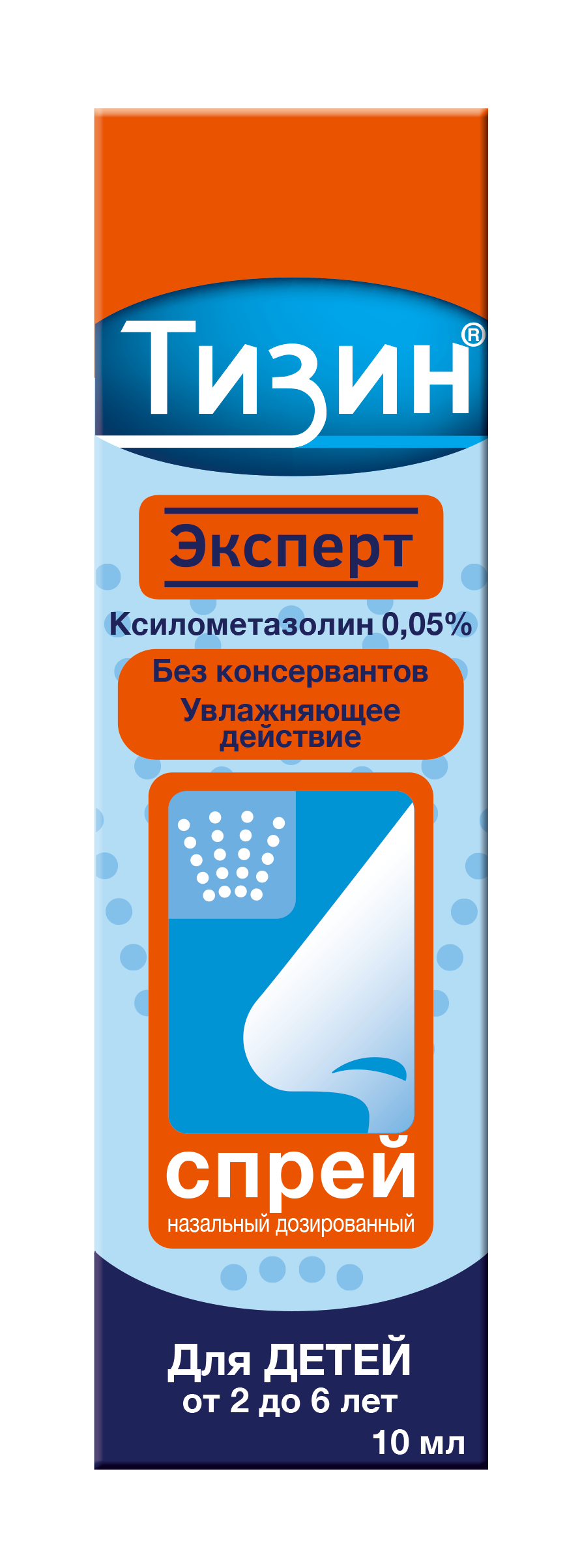 Тизин Эксперт, 0.05%, спрей назальный дозированный, 10 мл, 1 шт.