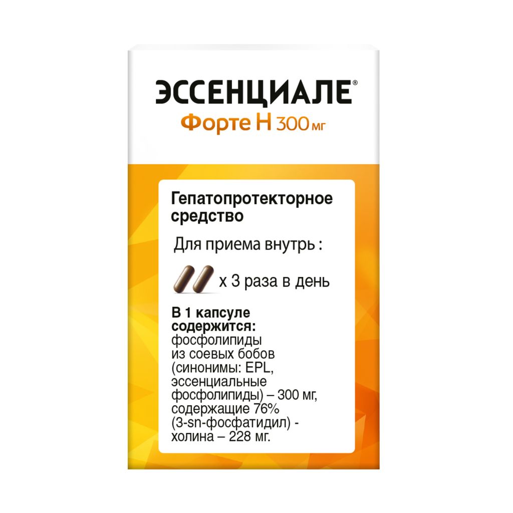 Эссенциале форте Н, 300 мг, капсулы, 30 шт.