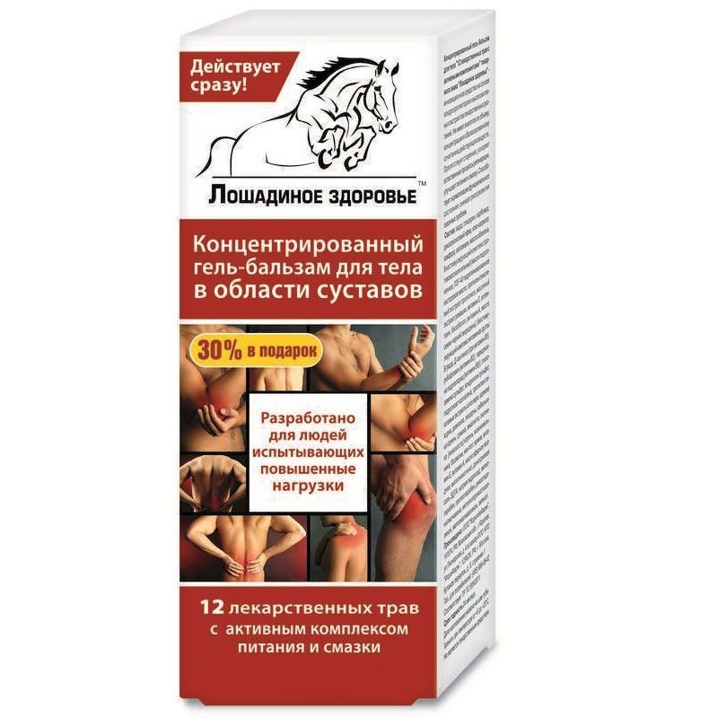 фото упаковки Лошадиное здоровье гель-бальзам для тела 12 лекарственных трав
