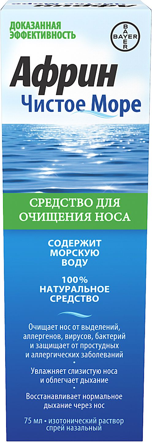 Африн Чистое море средство для очищения носа, спрей назальный, 75 мл, 1 шт.