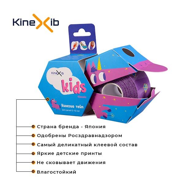 Kinexib Classic Kids Тейп кинезио Единорог, 4х400см, для детей 5-10 лет, фиолетовый, 1 шт.