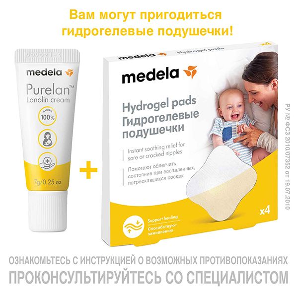 Medela Purelan Ланолиновый крем, крем для наружного применения, 7 г, 1 шт.