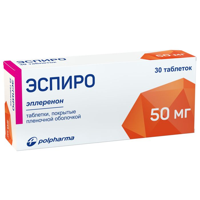 Эспиро, 50 мг, таблетки, покрытые пленочной оболочкой, 30 шт.