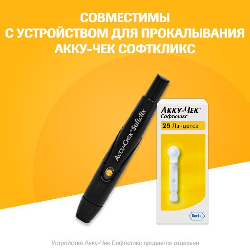 Accu-Chek Softclix Ланцеты, 25 шт.