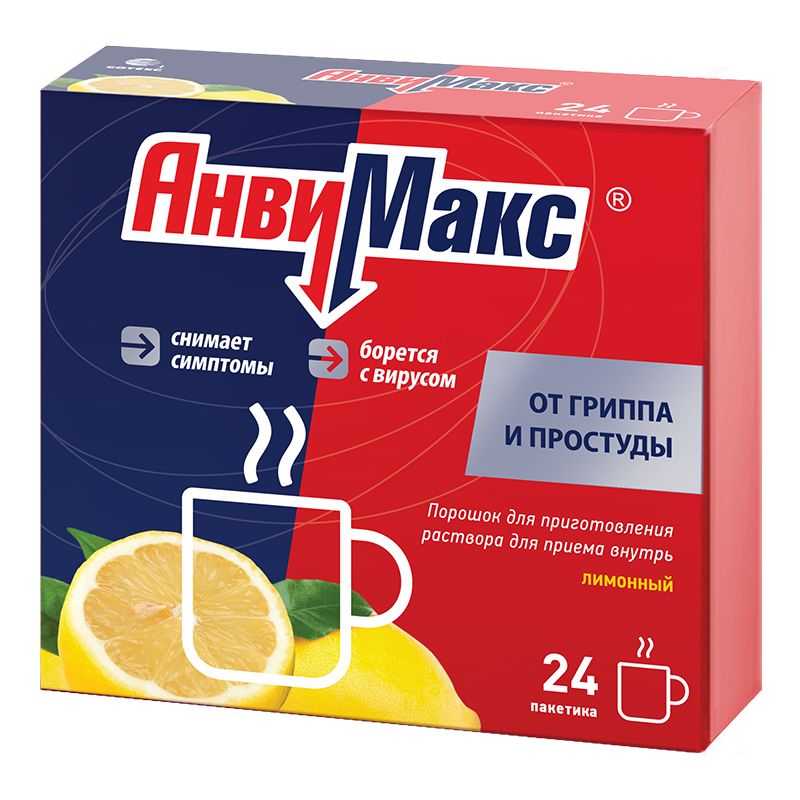 АнвиМакс, порошок для приготовления раствора для приема внутрь, лимон, 5 г, 24 шт.