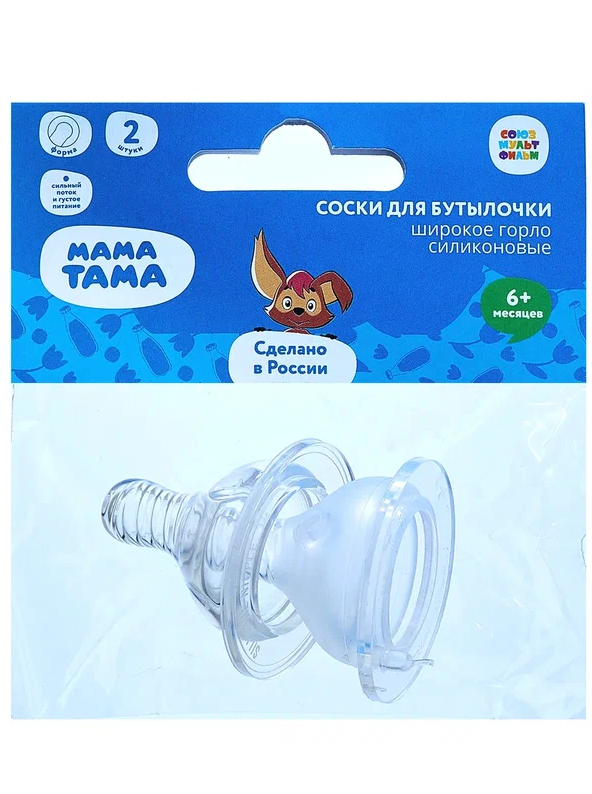 фото упаковки Мама Тама соска для бутылочки силиконовая