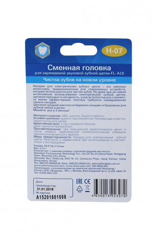 Yasi Сменная головка для зубной электрической щетки Н-07, к FL-A15, голубого цвета, 1 шт.