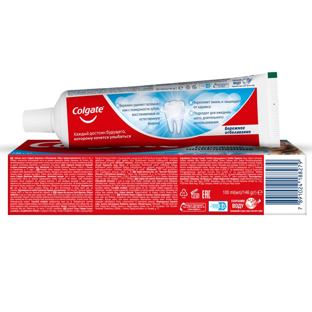 Colgate Бережное Отбеливание зубная паста, паста зубная, 100 мл, 1 шт.