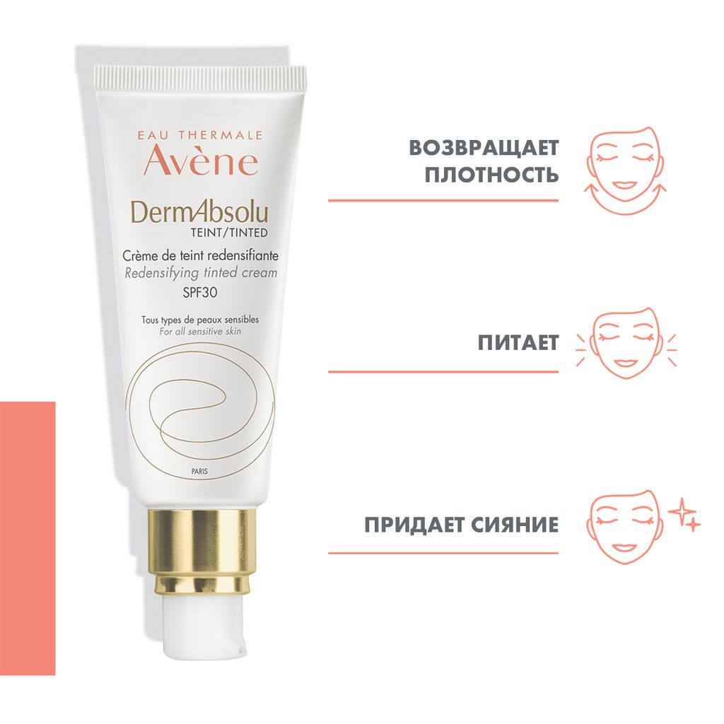 Avene DermAbsolu Крем с тонирующим эффектом SPF30, крем, 40 мл, 1 шт.