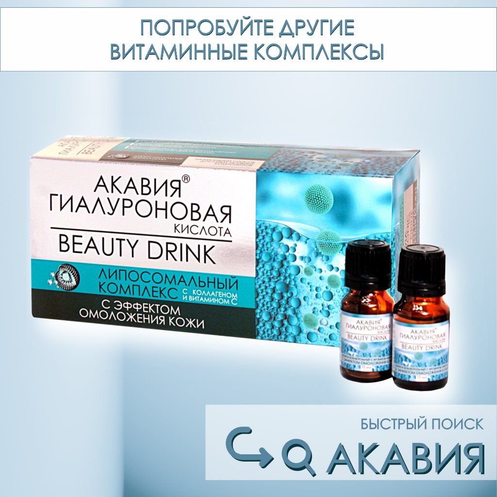 Акавия Гиалуроновая кислота, капсулы, 60 шт.