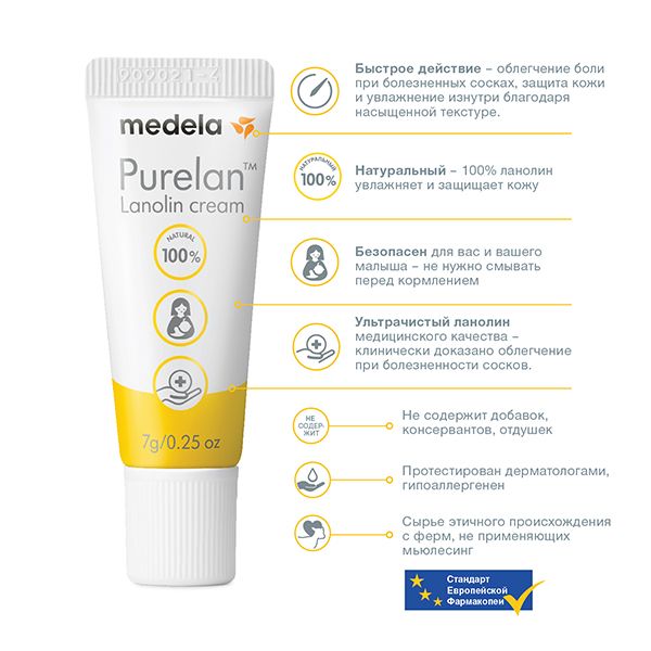 Medela Purelan Ланолиновый крем, крем для наружного применения, 7 г, 1 шт.