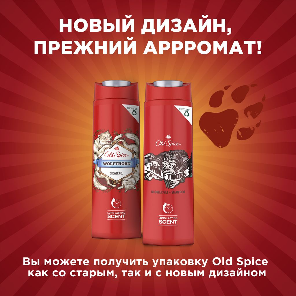 Old Spice Гель для душа-шампунь Wolfthorn, 400 мл, 1 шт.