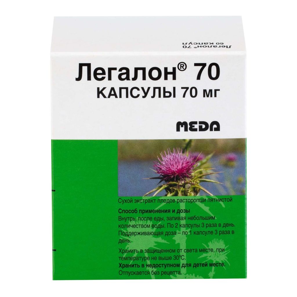 Легалон 70, 70 мг, капсулы, 60 шт.