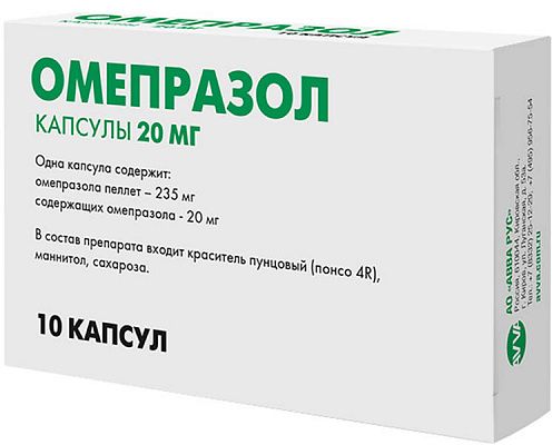 Омепразол, 20 мг, капсулы кишечнорастворимые, 10 шт.