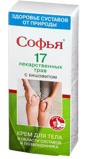 фото упаковки Софья 17 лекарственных трав с бишофитом крем для тела