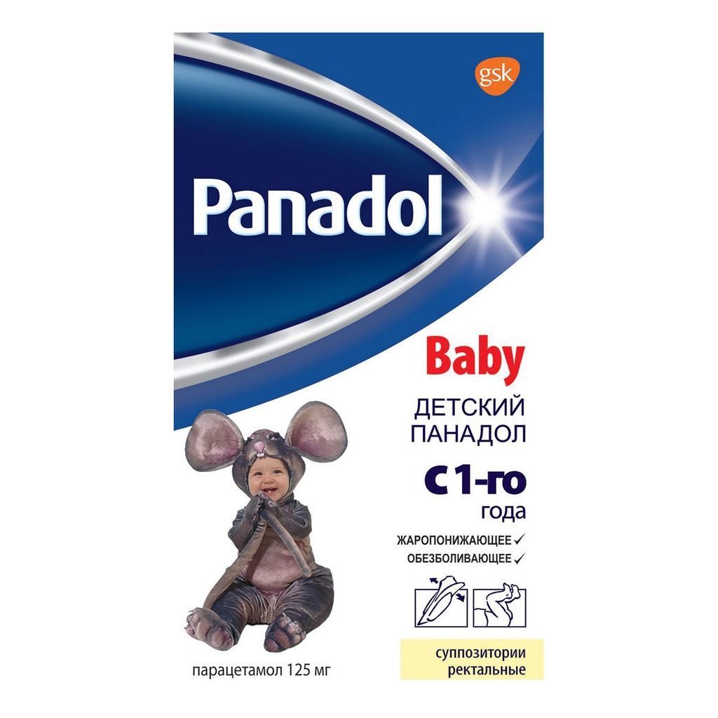 Детский Панадол, 125 мг, суппозитории ректальные для детей, 10 шт.