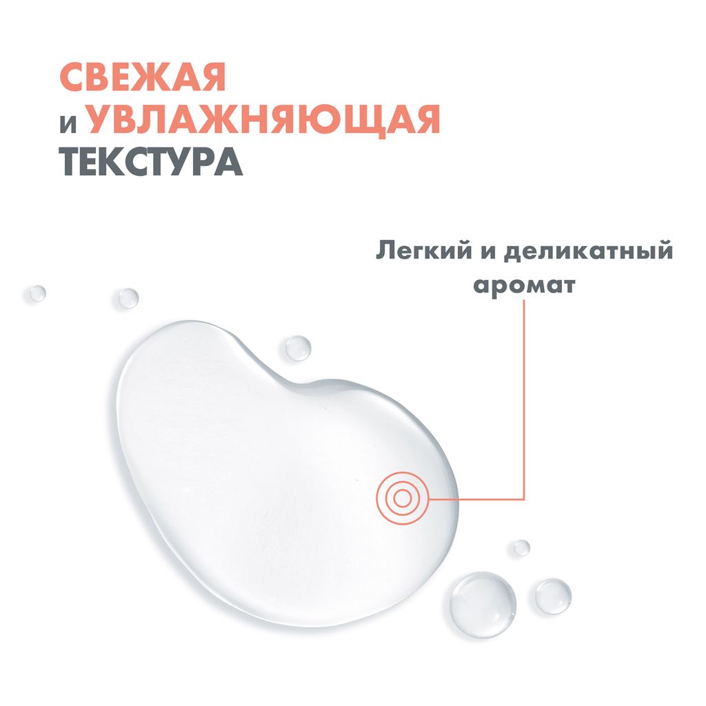 Avene лосьон мягкий для сухой чувствительной кожи, лосьон, тонизирующий, 200 мл, 1 шт.