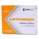 Азитромицин, 500 мг, капсулы, 3 шт.