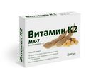 Витамин К2 (БАД), 100 мкг, таблетки, покрытые оболочкой, 30 шт.
