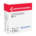 Декскетопрофен, 25 мг/мл, раствор для внутривенного и внутримышечного введения, 2 мл, 10 шт.