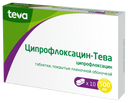 Ципрофлоксацин-Тева, 500 мг, таблетки, покрытые пленочной оболочкой, 10 шт.