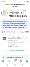 пришли за заказом,а говорят что его никто не заказывал(арпефлю),как так?
