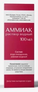 Аммиака раствор, 10%, раствор для наружного применения и ингаляций, 100 мл, 1 шт.
