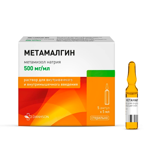 Метамалгин, 500 мг/мл, раствор для внутривенного и внутримышечного введения, 5 мл, 5 шт.