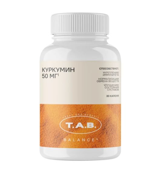 TAB Куркумин, 50 мг, капсулы, 30 шт.