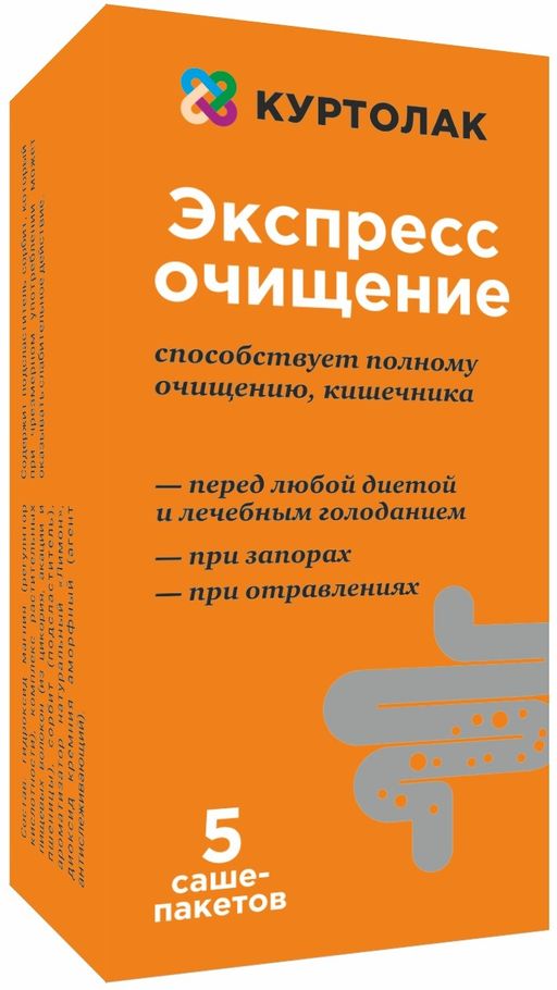 Куртолак Экспресс очищение, порошок для приготовления раствора для приема внутрь, 5 шт.