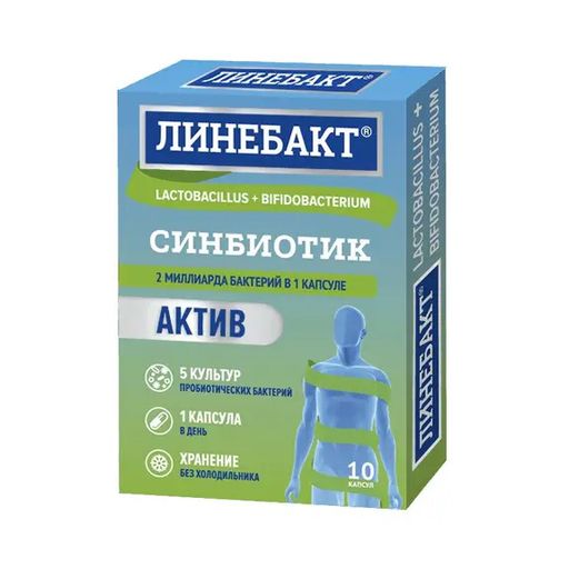 Линебакт Форте Актив Синбиотик, капсулы, 10 шт.