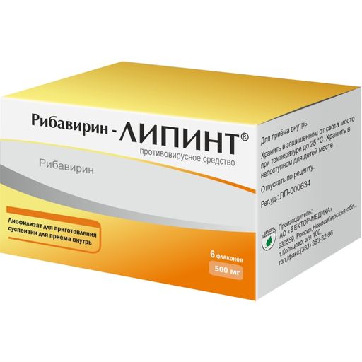 Рибавирин-ЛИПИНТ, 500 мг, лиофилизат для приготовления суспензии для приема внутрь, 6 шт.