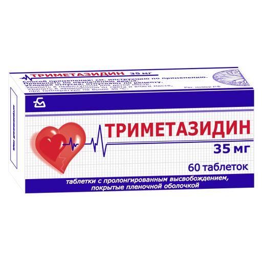 Триметазидин, 35 мг, таблетки с пролонгированным высвобождением, покрытые пленочной оболочкой, 60 шт.