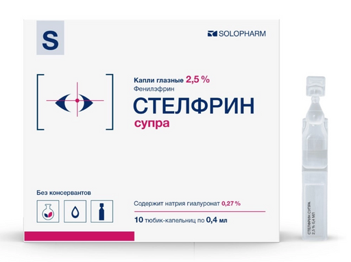 Стелфрин супра, 2.5%, капли глазные, 0.4 мл, 10 шт.