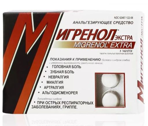 Мигренол Экстра, таблетки, покрытые пленочной оболочкой, 8 шт.