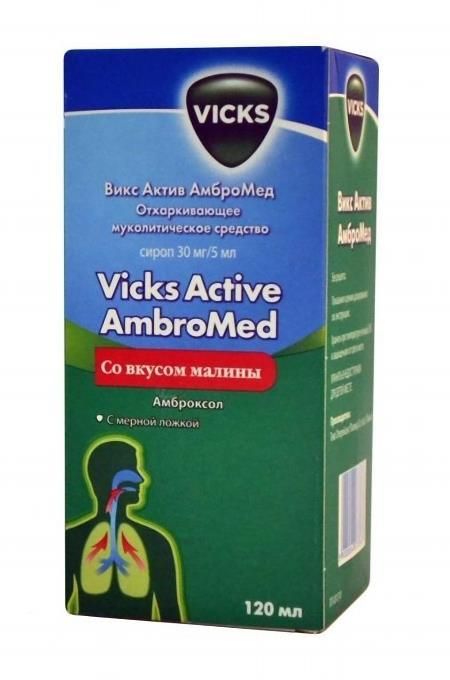 Викс Актив АмброМед, 30 мг/5 мл, сироп, 120 мл, 1 шт.
