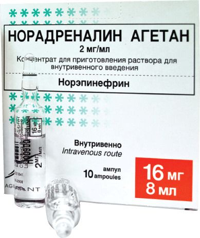 Норадреналин Агетан, 2 мг/мл, концентрат для приготовления раствора для внутривенного введения, 8 мл, 10 шт.