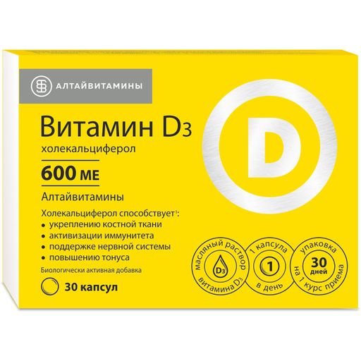 Витамин D3 (холекальциферол) 600 МЕ Aлтайвитамины, капсулы, 30 шт.