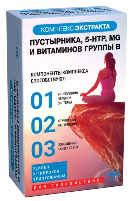 Комплекс Экстракта Пустырника 5-НТР Mg и витаминов B, капсулы, 40 шт.