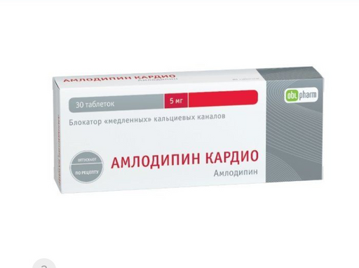 Амлодипин Кардио, 5 мг, таблетки, 30 шт.